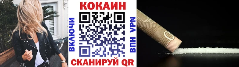 Купить закладки  Задонск  COCAIN VHQ 