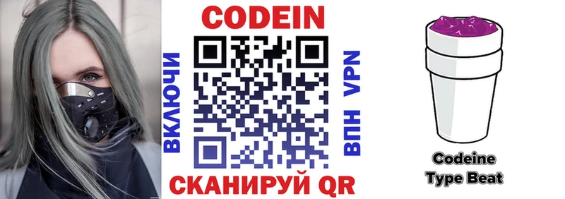 Кодеиновый сироп Lean напиток Lean (лин)  Купить  Задонск 