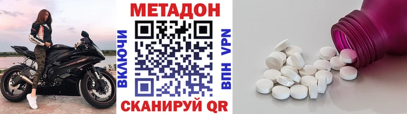 Купить  Задонск  Метадон белоснежный 